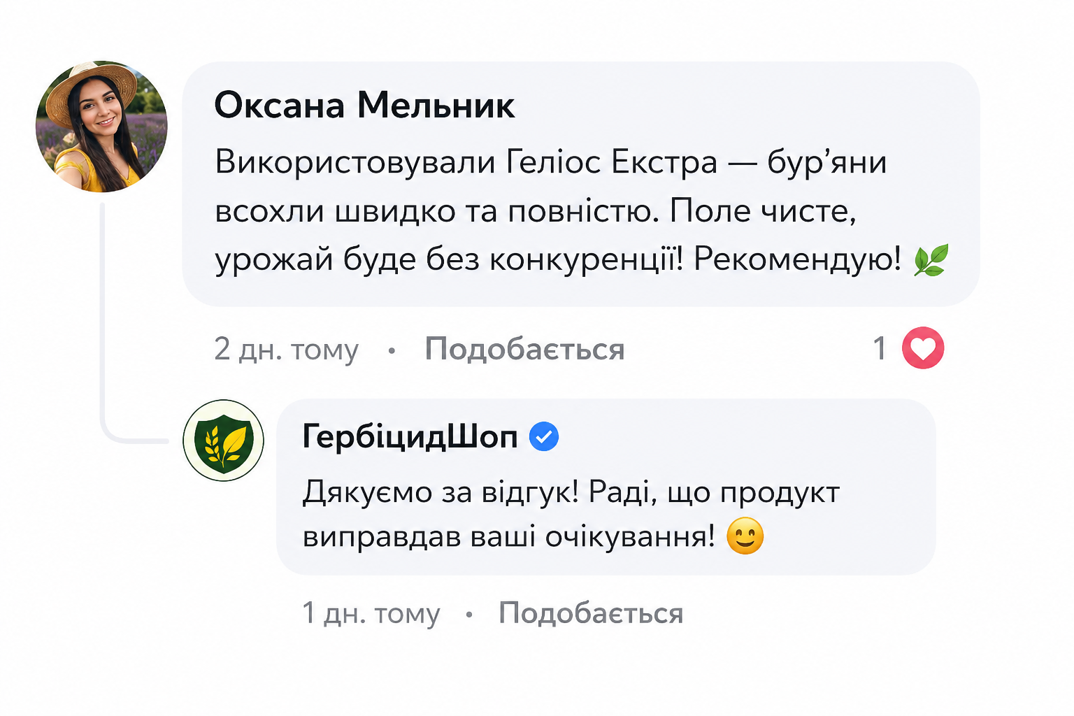 Відгук покупця 3