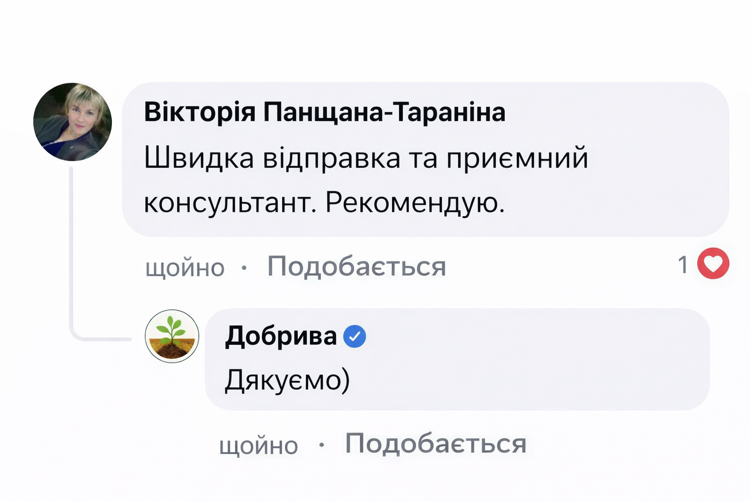 Відгук покупця 4