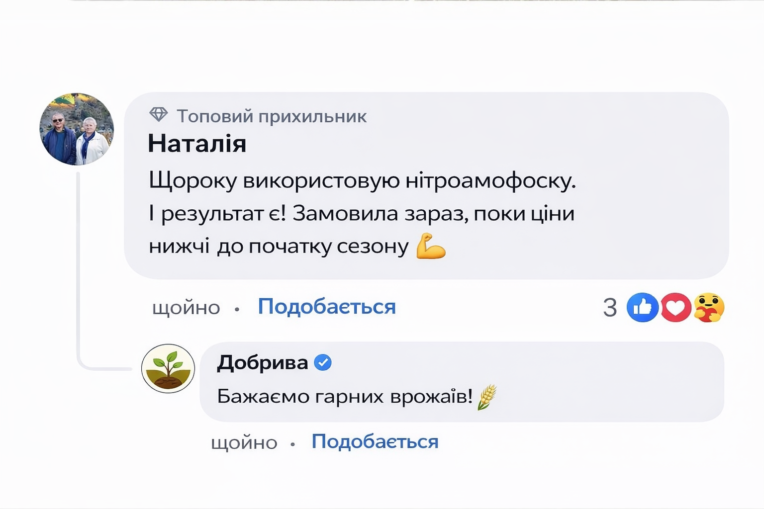 Відгук покупця 6
