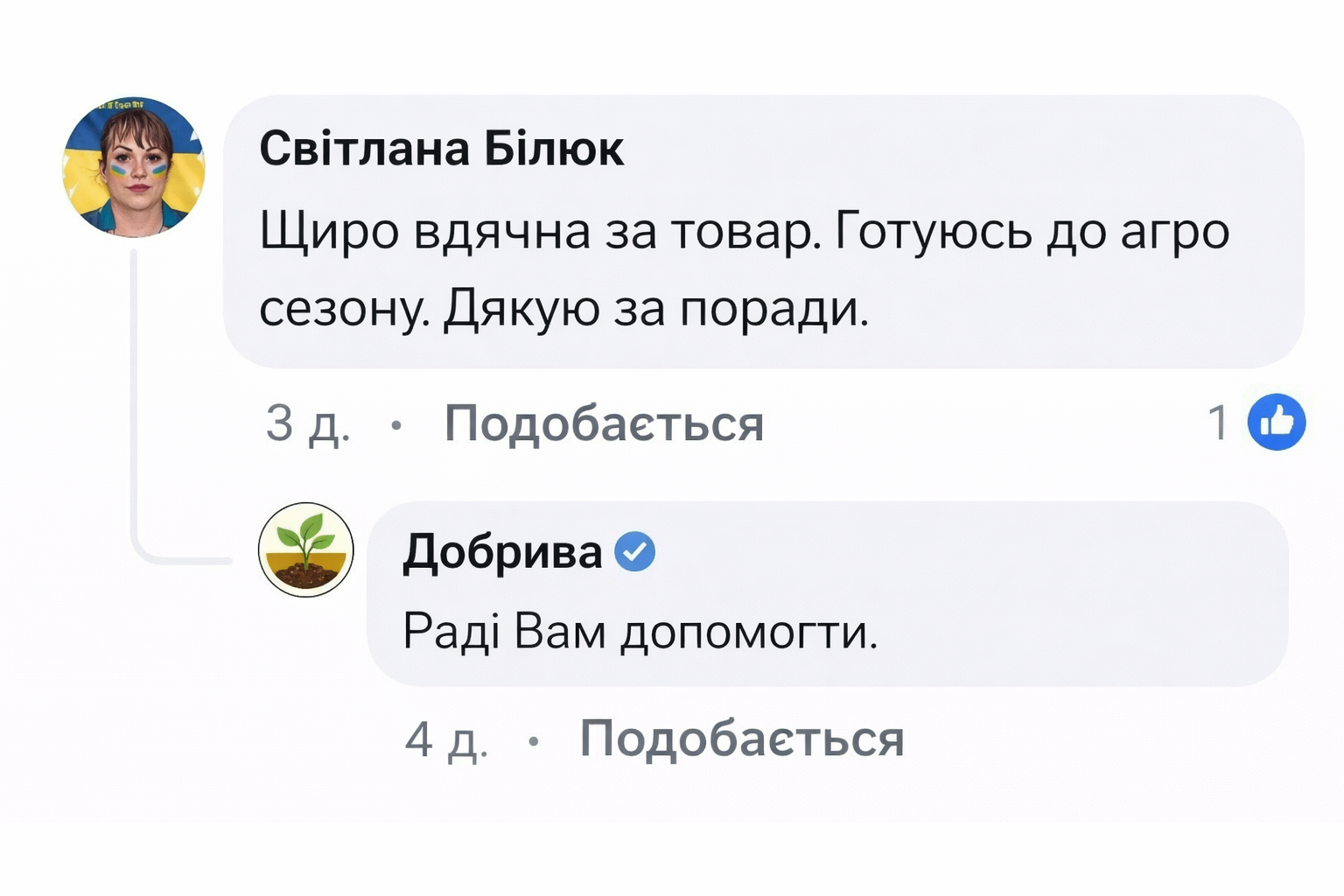 Відгук покупця 2